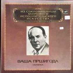 VASA PRIHODA VIOLIN Виниловая пластинка VASA PRIHODA VIOLIN Виниловая пластинка