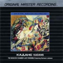 КАДАНС Kadans: The Moscow Chamber Jazz Ensemble Фирменный CD КАДАНС Kadans: The Moscow Chamber Jazz Ensemble Фирменный CD