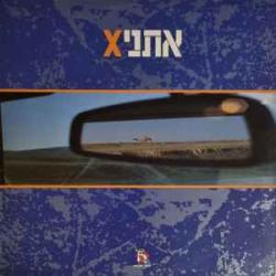 Xאתני Xאתני Фирменный CD Xאתני Xאתני Фирменный CD