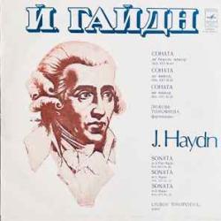 HAYDN СОНАТЫ ДЛЯ ФОРТЕПИАНО ЛЮБОВЬ ТИМОФЕЕВА Виниловая пластинка HAYDN СОНАТЫ ДЛЯ ФОРТЕПИАНО ЛЮБОВЬ ТИМОФЕЕВА Виниловая пластинка