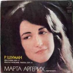 SCHUMANN ФАНТАЗИЯ ФАНТАСТИЧЕСКИЕ ПЬЕСЫ МАРТА АРГЕРИХ Виниловая пластинка SCHUMANN ФАНТАЗИЯ ФАНТАСТИЧЕСКИЕ ПЬЕСЫ МАРТА АРГЕРИХ Виниловая пластинка