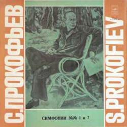 Sergei Prokofiev The Moscow Radio Symphony Orchestra Conductor Gennady Rozhdestvensky Symphonies Nos.1, 7 Виниловая пластинка Sergei Prokofiev The Moscow Radio Symphony Orchestra Conductor Gennady Rozhdestvensky Symphonies Nos.1, 7 Виниловая пластинка