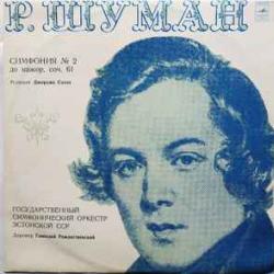 SCHUMANN СИМФОНИЯ №2 Виниловая пластинка SCHUMANN СИМФОНИЯ №2 Виниловая пластинка