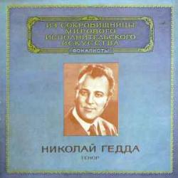 NICOLAI GEDDA TENOR Виниловая пластинка NICOLAI GEDDA TENOR Виниловая пластинка