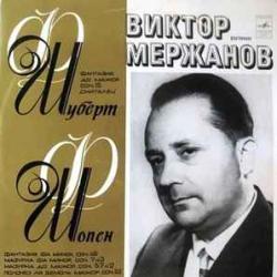 Виктор Мержанов Шуберт Шопен Фантазия До Мажор «Скиталец» / Фантазия / Мазурки / Полонез Виниловая пластинка Виктор Мержанов Шуберт Шопен Фантазия До Мажор «Скиталец» / Фантазия / Мазурки / Полонез Виниловая пластинка