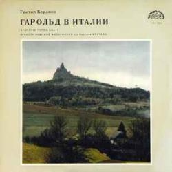 BERLIOZ ГАРОЛЬД В ИТАЛИИ Виниловая пластинка BERLIOZ ГАРОЛЬД В ИТАЛИИ Виниловая пластинка