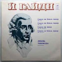 Joseph Haydn Lyubov Timofeyeva Sonata In E Flat Major Hob. Deest. Sonata In E Flat Major Hob. Deest. Sonata In E Minor, Hob. XVI No. 47. Sonata In B Flat Major, Hob. XVI No. 18 Виниловая пластинка Joseph Haydn Lyubov Timofeyeva Sonata In E Flat Major Hob. Deest. Sonata In E Flat Major Hob. Deest. Sonata In E Minor, Hob. XVI No. 47. Sonata In B Flat Major, Hob. XVI No. 18 Виниловая пластинка