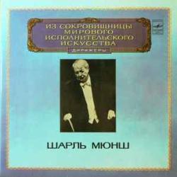 CHARLES MUNCH BERLIOZ ROMEO AND JULIET Виниловая пластинка CHARLES MUNCH BERLIOZ ROMEO AND JULIET Виниловая пластинка