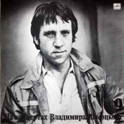 ВЛАДИМИР ВЫСОЦКИЙ БЕГ ИНОХОДЦА Виниловая пластинка ВЛАДИМИР ВЫСОЦКИЙ БЕГ ИНОХОДЦА Виниловая пластинка