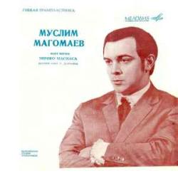 МУСЛИМ МАГОМАЕВ ПОЕТ ПЕСНИ ЭНРИКО МАСИАСА МУСЛИМ МАГОМАЕВ ПОЕТ ПЕСНИ ЭНРИКО МАСИАСА