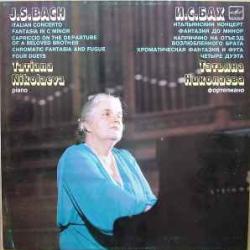 J. S. Bach Tatiana Nikolaeva Italian Concerto. Fantasia In C Minor. Capriccio On The Departure Of A Beloved Brother. Chromatic Fantasia And Fugue. Four Duets Виниловая пластинка J. S. Bach Tatiana Nikolaeva Italian Concerto. Fantasia In C Minor. Capriccio On The Departure Of A Beloved Brother. Chromatic Fantasia And Fugue. Four Duets Виниловая пластинка