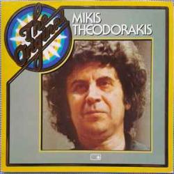 Mikis Theodorakis The Original Mikis Theodorakis Виниловая пластинка Mikis Theodorakis The Original Mikis Theodorakis Виниловая пластинка