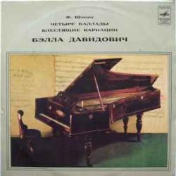 CHOPIN ЧЕТЫРЕ БАЛЛАДЫ БЛЕСТЯЩИЕ ВАРИАЦИИ Виниловая пластинка CHOPIN ЧЕТЫРЕ БАЛЛАДЫ БЛЕСТЯЩИЕ ВАРИАЦИИ Виниловая пластинка