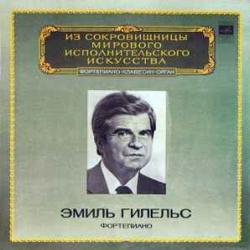 EMIL GILELS PIANO Виниловая пластинка EMIL GILELS PIANO Виниловая пластинка