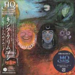 KING CRIMSON IN THE WAKE OF POSEIDON Фирменный CD KING CRIMSON IN THE WAKE OF POSEIDON Фирменный CD