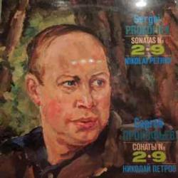 Sergei Prokofiev Nikolai Petrov Sonatas No 2 • 9 Виниловая пластинка Sergei Prokofiev Nikolai Petrov Sonatas No 2 • 9 Виниловая пластинка
