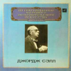 SCHUMANN SYMPHONIES