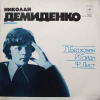 БЕТХОВЕН ГАЙДН ЛИСТ