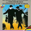 Die Schönsten Sirtakis Aus Griechenland von Theodorakis Hadjidakis / Xarchakos