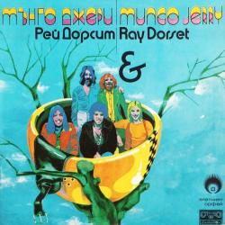 MUNGO JERRY Златният Орфей Виниловая пластинка MUNGO JERRY Златният Орфей Виниловая пластинка