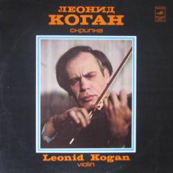 ЛЕОНИД КОГАН Leonid Kogan Plays Виниловая пластинка ЛЕОНИД КОГАН Leonid Kogan Plays Виниловая пластинка