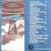 VARIOUS The Best Of Mountain Stage Live Volume Four Фирменный CD VARIOUS The Best Of Mountain Stage Live Volume Four Фирменный CD
