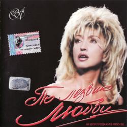 ИРИНА АЛЛЕГРОВА По Лезвию Любви Фирменный CD ИРИНА АЛЛЕГРОВА По Лезвию Любви Фирменный CD