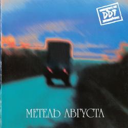 ДДТ Метель Августа Фирменный CD ДДТ Метель Августа Фирменный CD