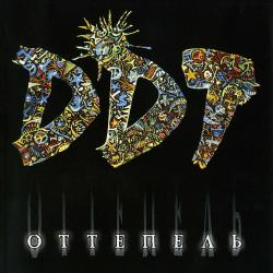 ДДТ Оттепель Фирменный CD ДДТ Оттепель Фирменный CD