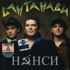 Сантанави Сантанави