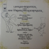 Bernstein-Rossini-Festival Bernstein-Rossini-Festival