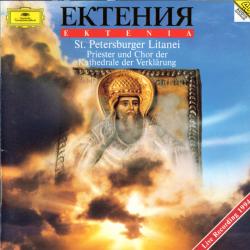 Priester Und Chor Der Kathedrale Der Verklärung Ектения = Ektenia - St. Petersburger Litanei Фирменный CD 